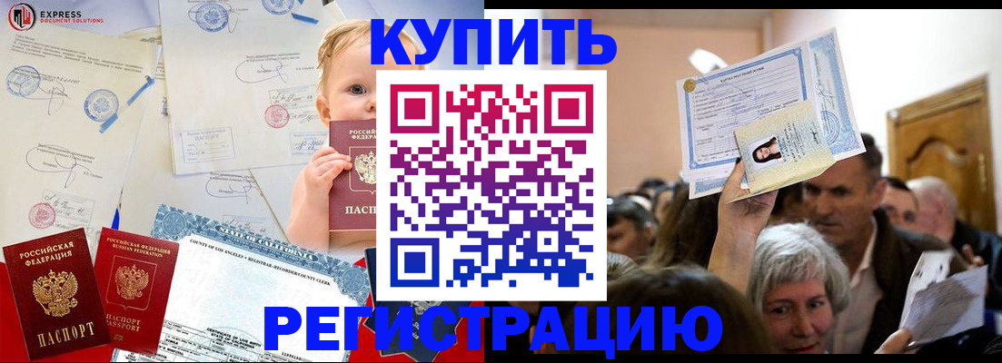 где прописаться в Грязовце