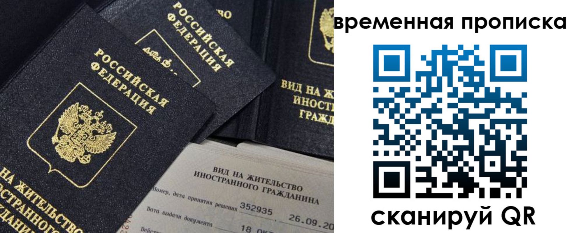 временная регистрация госуслуги в Грязовце