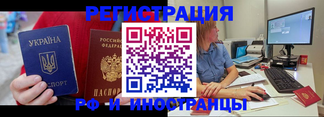 прописка законно в Грязовце