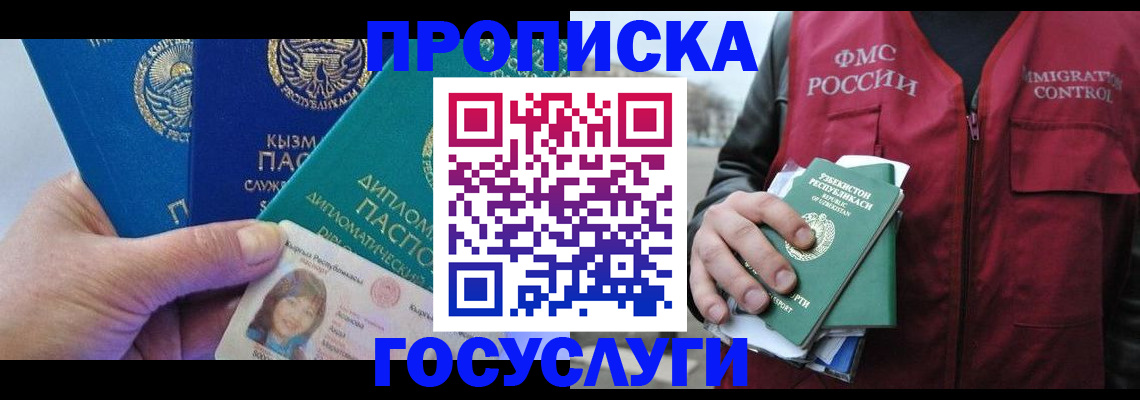прописка поиск в Грязовце