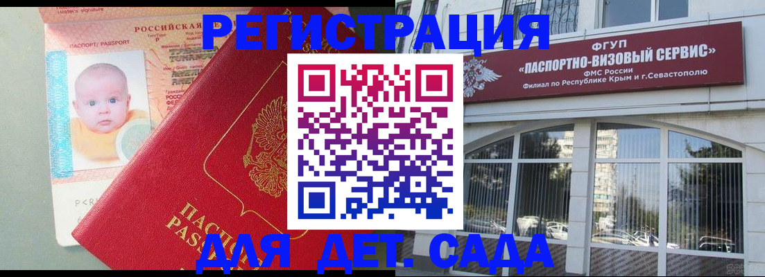 временная регистрация купить в Грязовце