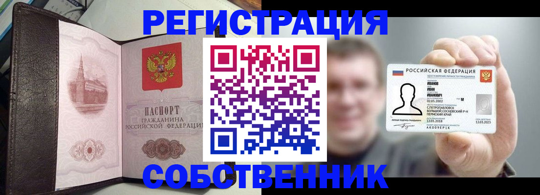 временная регистрация в квартире в Грязовце