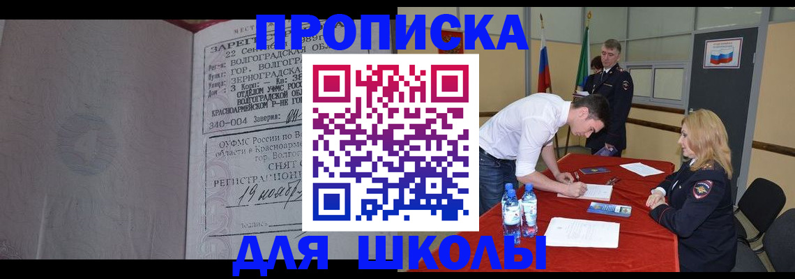 прописка гарантия в Грязовце