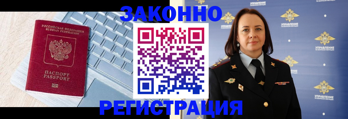 прописка иностранных граждан в Грязовце