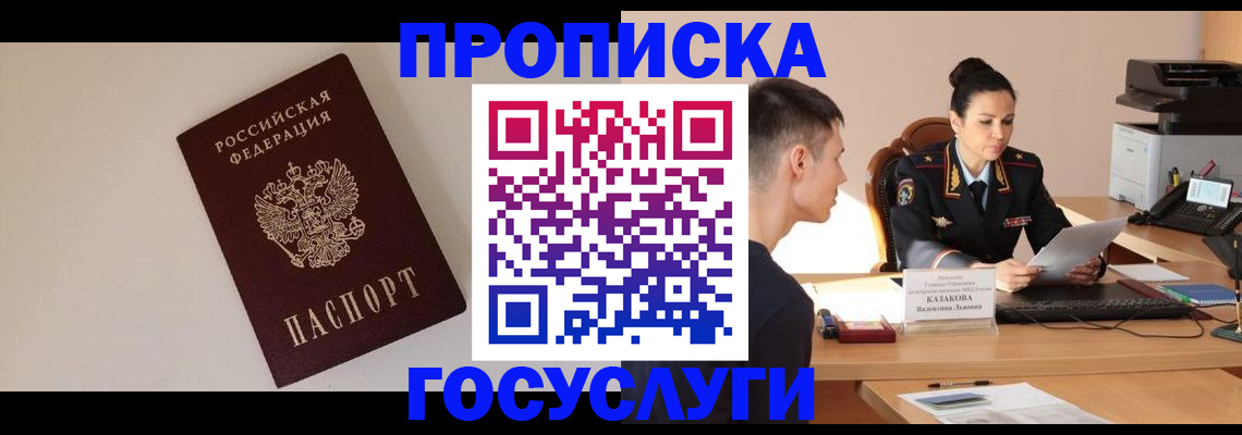временная регистрация в квартире в Грязовце