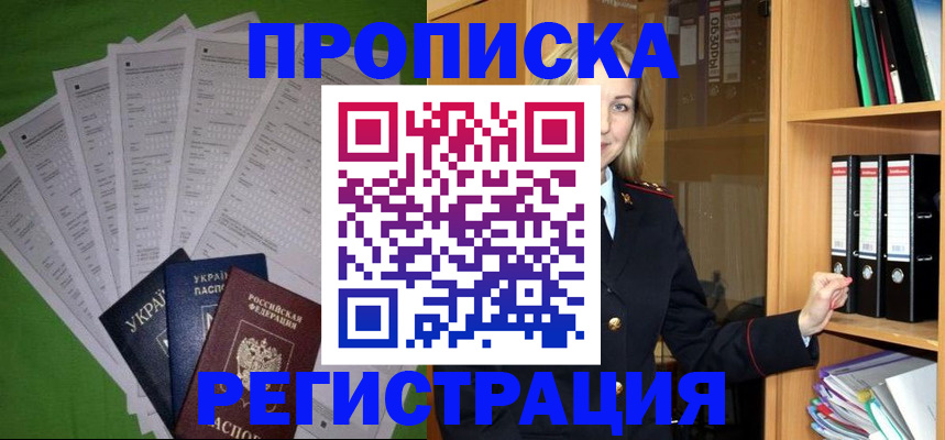 временная регистрация гарантия в Грязовце