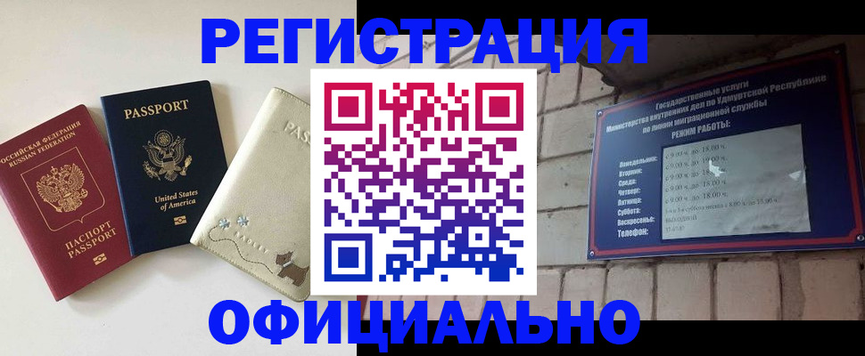 где прописаться в Грязовце
