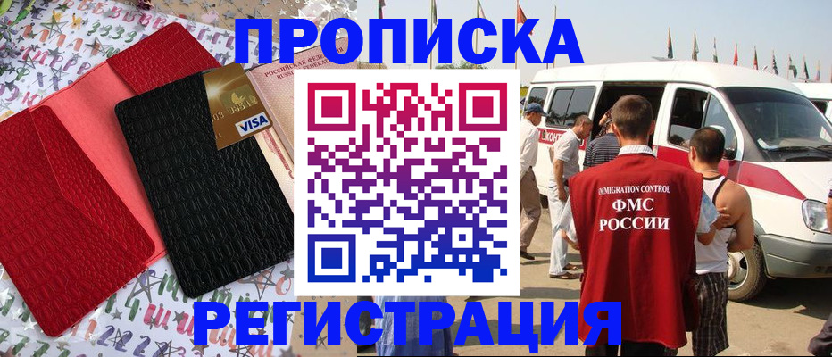 регистрация в Грязовце