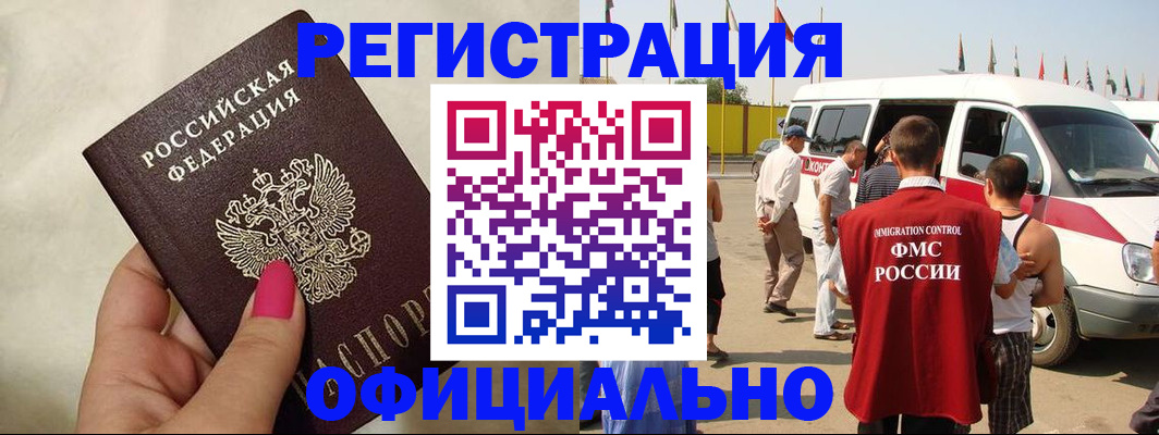 временная регистрация недорого в Грязовце