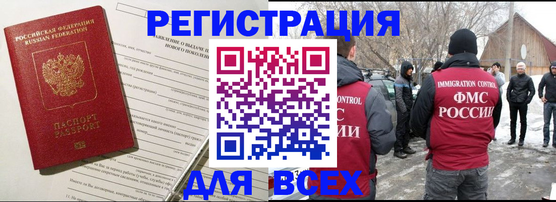 временная регистрация гарантия в Грязовце