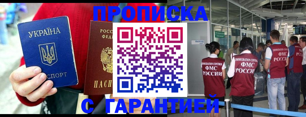 миграционный учет в Грязовце