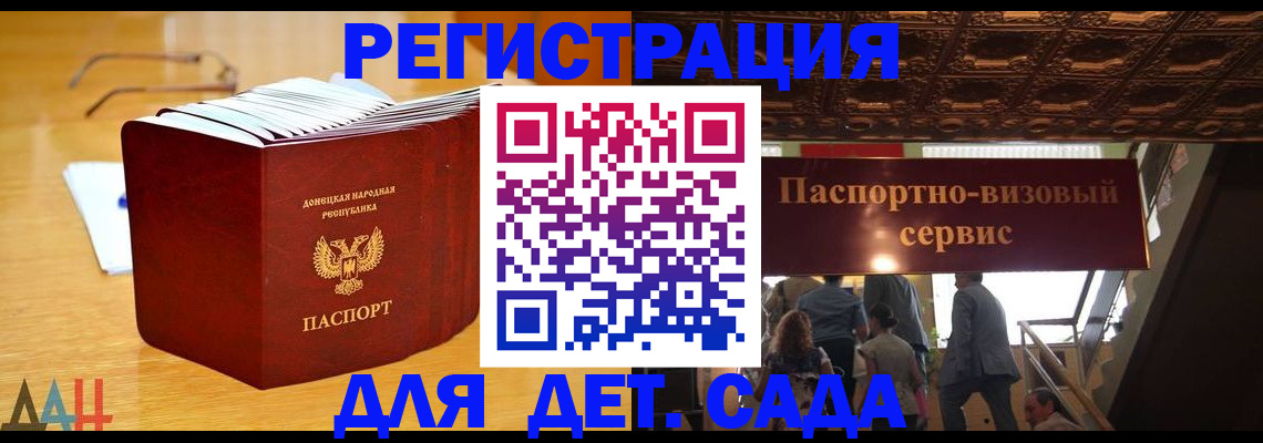 прописка ребенка в Грязовце